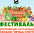 Фестиваль общественных организаций садоводов Иркутска пройдет 24 мая - Сибирские новости