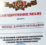 Волонтёры УУКЖТ ИРГУПС отмечены благодарственными письмами   Тело новости - ИрГУПС