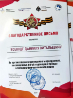 Волонтёры УУКЖТ ИРГУПС отмечены благодарственными письмами   Тело новости