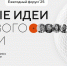 Сильные идеи для нового времени - Служба по охране природы и озера Байкал