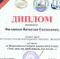 Филиппов Вячеслав победитель Всероссийского конкурса видеороликов чтецов - ИрГУПС