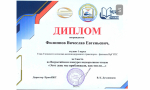 Филиппов Вячеслав победитель Всероссийского конкурса видеороликов чтецов