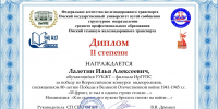 Итоги конкурса «И фронт и тыл в одном строю стояли...»   Тело новости - ИрГУПС