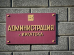 Руслан Болотов выступил с докладом о состоянии и развитии улично-дорожной сети Иркутска
