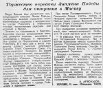 Вахта Победы: Двадцатипятилетие Амурской флотилии празднуют в Хабаровском крае