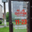 Кафе «Шаурма на углях». Фото с сайта https://38.fsvps.gov.ru/ - Irk.Ru