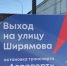 Обход к остановке появился вокруг спорткомплекса «Авиатор» в Иркутске - ИА ИркСиб