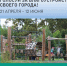 image - Газета Иркутск
