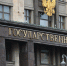 В ГД готовят правила возврата иностранных брендов в РФ - Weacom.Ru