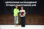 Министр сельского хозяйства России Оксана Лут вручила награду работнику АПК Приангарья