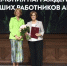 Хлебопек из Ангарска получила благодарность министра сельского хозяйства России - Baikal24.Ru