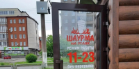 ДНК сальмонелл нашли у заболевших после трапезы в кафе Братска - ИА Альтаир