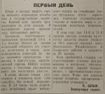 Работали в колхозах наравне со взрослыми: каникулы школьников Уссурийска в 1945 году