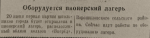 Работали в колхозах наравне со взрослыми: каникулы школьников Уссурийска в 1945 году