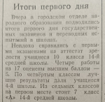 Работали в колхозах наравне со взрослыми: каникулы школьников Уссурийска в 1945 году