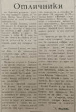 Работали в колхозах наравне со взрослыми: каникулы школьников Уссурийска в 1945 году