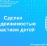 В Росреестре Приангарья рассказали о сделках с недвижимостью с участием детей - Baikal24.Ru