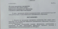 В Байкальске отменили празднование Дня защиты детей после убийства школьников - КП-Иркутск