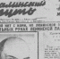 Газета «Ангарские огни» Иркутского района: 10 тысяч номеров за 90 лет - Baikal24.Ru