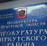 Администрация Иркутского района заплатит долг предпринимателю - ИА Альтаир