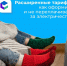 Как воспользоваться расширенными диапазонами потребления электроэнергии? Подтвердить наличие электроотопления в частном доме. - Министерство жилищной политики, энергетики, транспорта и связи
