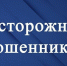 По иску прокуратуры пенсионерке из Братска вернут 100 тысяч рублей - ИА Альтаир