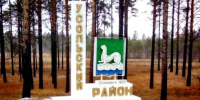 В связи с атакой дронов в Усольском районе Иркутской области введен режим повышенной готовности - Сибирские новости