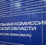 Итоги заседания - Избирательная комиссия