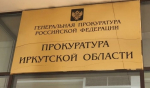 В Приангарье подростка будут судить за жестокое убийство девочки
