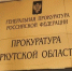 Уголовное дело об убийстве ребенка в Балаганском районе передано в суд - ИА Альтаир