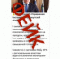 Фейковый приказ якобы от Минздрава Приангарья появился в сети - IrkutskMedia.Ru