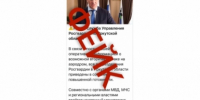 Фейковый приказ якобы от Минздрава Приангарья появился в сети - IrkutskMedia.Ru