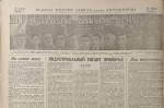 Вахта Победы: 60-летие "Дальзавода" и встреча с героями СССР