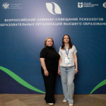 Психологи ИрГУПС приняли участие во Всероссийском семинаре-совещании в Москве