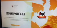 Этап собеседований в рамках программы «Герои Приангарья» продлили до 8 июня - Сибирские новости