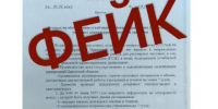 В соцсетях распускают ложный приказ от минздрава Иркутской области - Baikal24.Ru