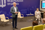 В Иркутске 4-6 июня проходит сессия федерального партийного проекта Единой России «Выбирай своё»