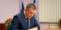Игорь Кобзев утвердил региональную программу по социальной поддержке семей, имеющих детей - ИА Альтаир