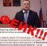 В сети появилась недостоверная информация от имени губернатора Иркутской области - КП-Иркутск