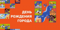 В Иркутске пройдет большой праздничный концерт в честь Дня города - Weacom.Ru