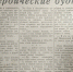 За день 17-летний столяр из Уссурийска выполнил недельную рабочую норму - IrkutskMedia.Ru