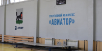 Cпортзал отремонтируют в спорткомплексе «Авиатор» в Иркутске - ИА ИркСиб