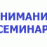 Семинар для партий - Избирательная комиссия
