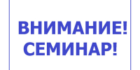 Семинар для партий - Избирательная комиссия