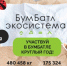 Иркутян приглашают сдать макулатуру - Weacom.Ru