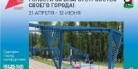 Одна неделя осталась до конца голосования за объекты благоустройства в Иркутске - Baikal24.Ru