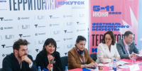 Фестиваль современного искусства "Территория. Иркутск" стартовал в столице Приангарья - IrkutskMedia.Ru