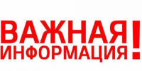 Иркутян предупреждают о мерах безопасности на праздновании Дня города - Baikal24.Ru