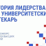 Библиотекарь ИРНИТУ Дарья Щеблякова выиграла стартовый этап всероссийского конкурса профмастерства - ИРНИТУ