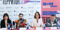 Второй фестиваль «Территория. Иркутск» стартовал - ИА Альтаир
